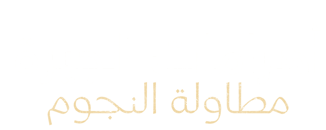 أهرامات الجيزة