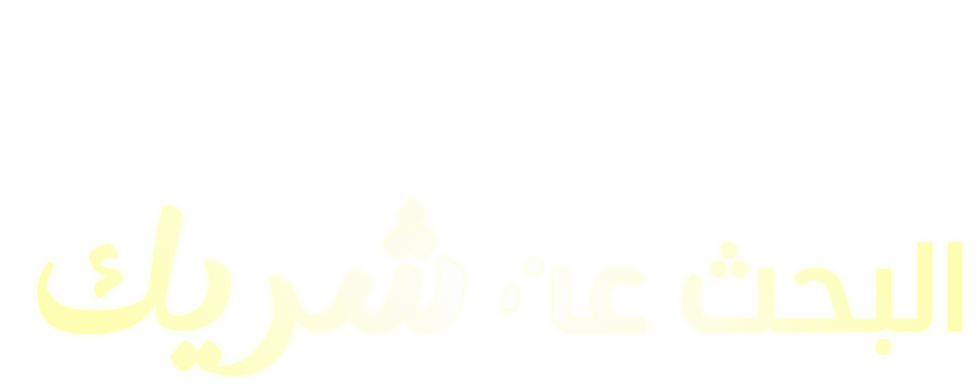 تحدي الحب والشك