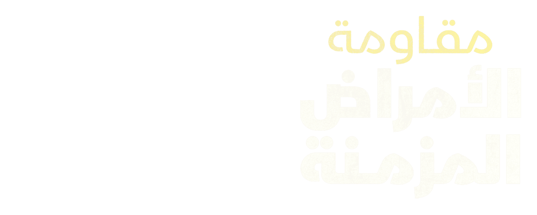 صمود الحياة