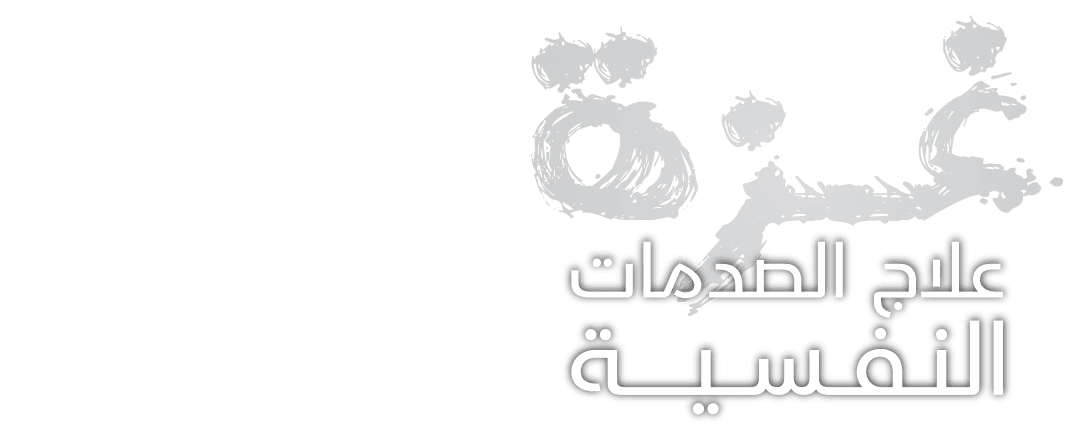 غزة.. علاج الصدمات النفسية
