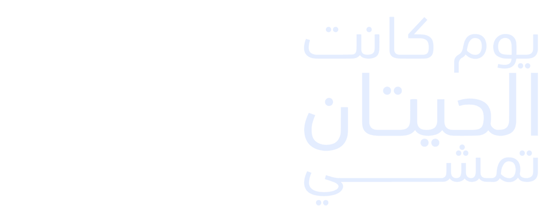 الباكاسيتس.. أصل الحيتان 