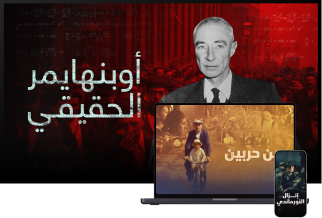 شاهد بالطريقة التي تحبها