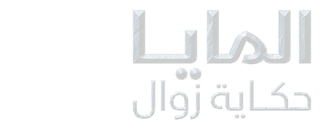 المايا.. حكاية زوال