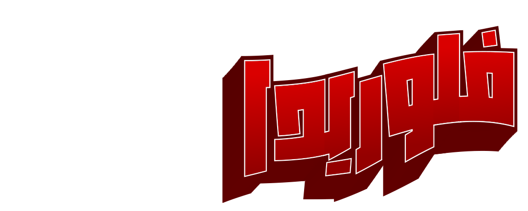 شاطئ الموت في فلوريدا