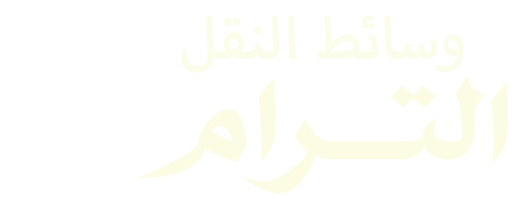 وسائط النقل.. الترام