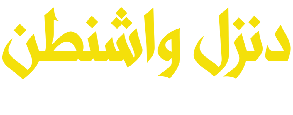 دنزل واشنطن.. عراب السينما السوداء