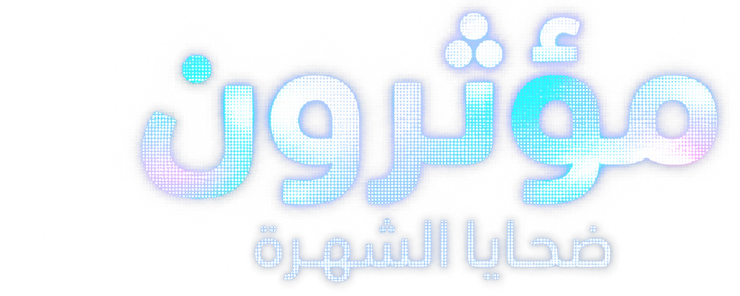 دهاليز بيانكا