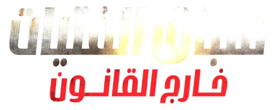 سباق لاس فيغاس