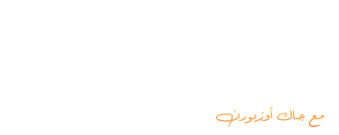 فندق دموي