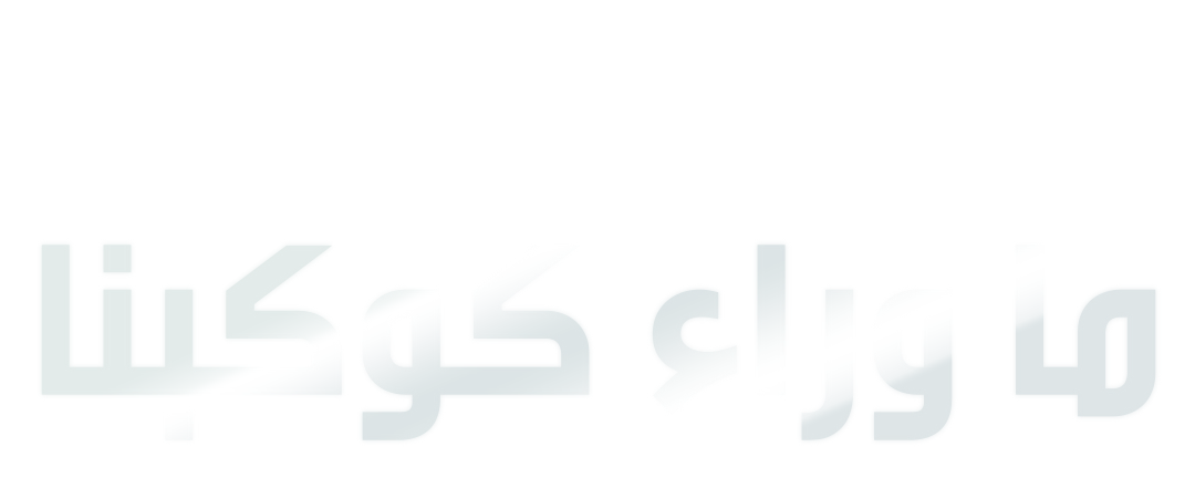 اتحاد الخصمين