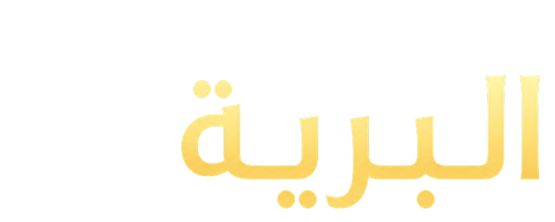 مواطن نادرة