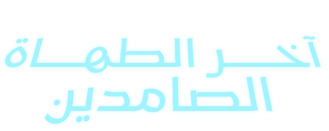 شطيرة تتحول لوليمة