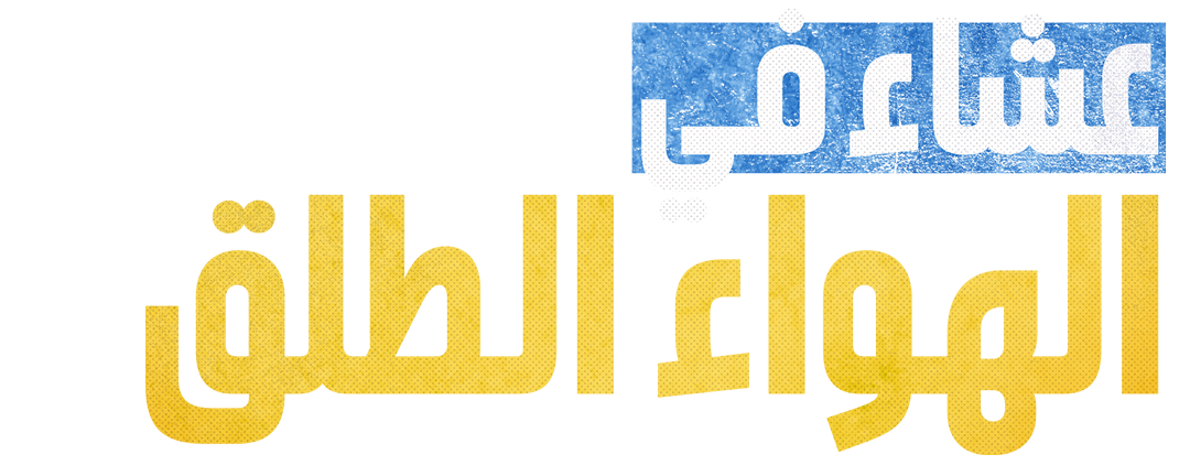 وصفات الأجداد