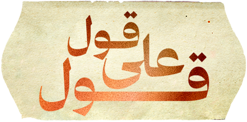 محمد الثبيتي.. شاعر الحداثة والتراث
