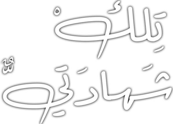 محمد عناني.. كيف صنعت القراءة والغربة مسيرة "شيخ المترجمين العرب"؟
