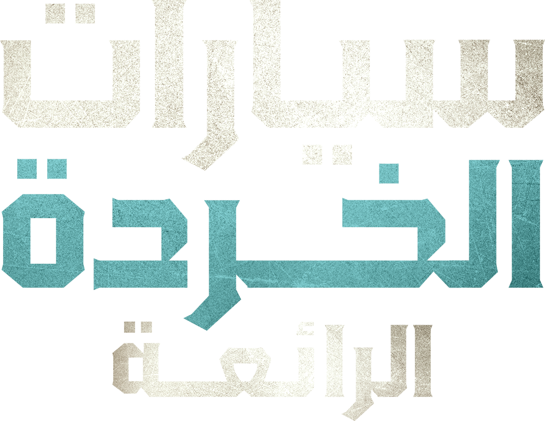 ترميم تحت الضغط