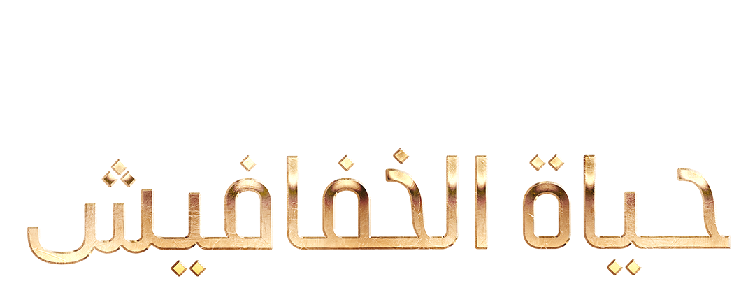 الثعالب الطائرة