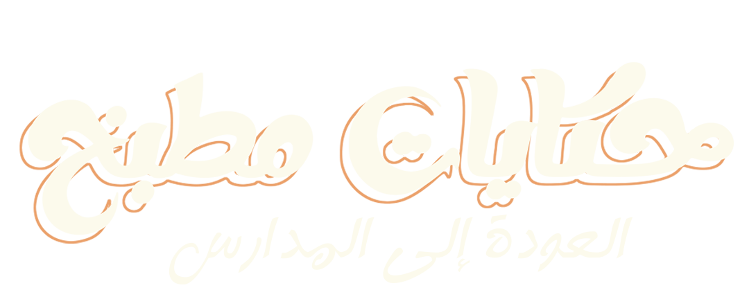 سوشي التورتيا