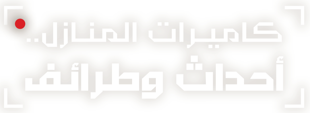 مواقف طريفة