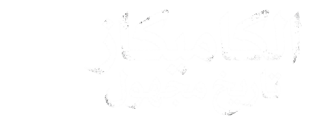 سقوط الإمبراطورية