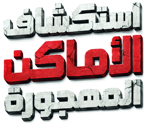 بقايا الحرب الباردة