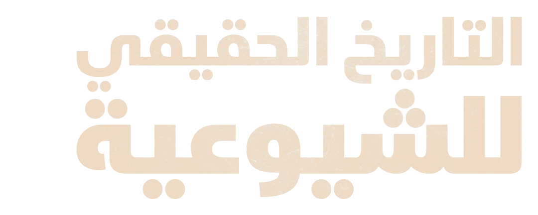 القفزة المدمرة