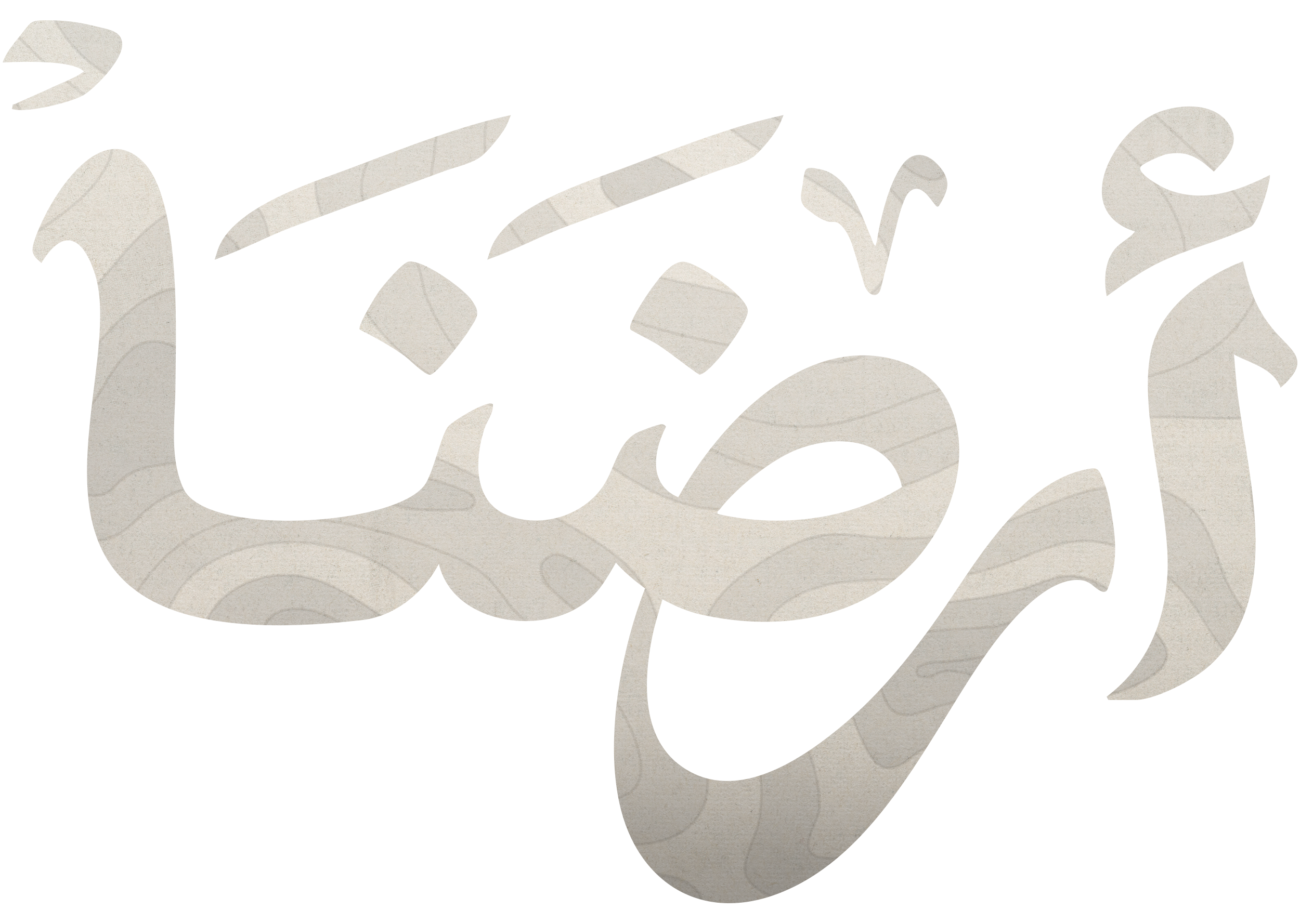 ديناصور مدين