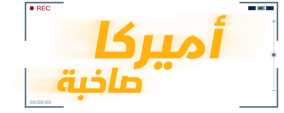 جرأة وإثارة بلا حدود