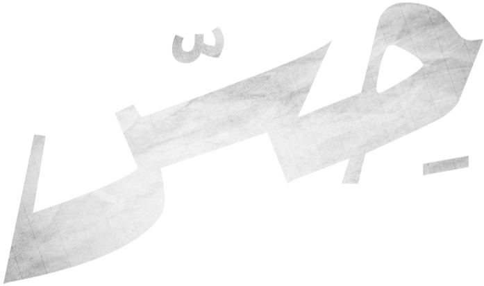 من الشعر إلى الزامل.. نجران تحكي حكاية موروثها