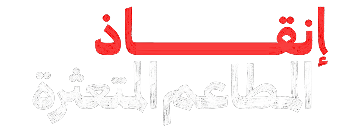 ملايين بلا أرباح