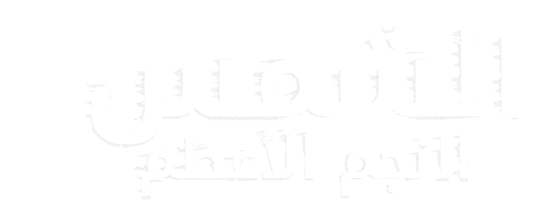 ملاحقة الشفق
