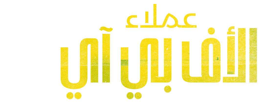 نداء منتصف الليل