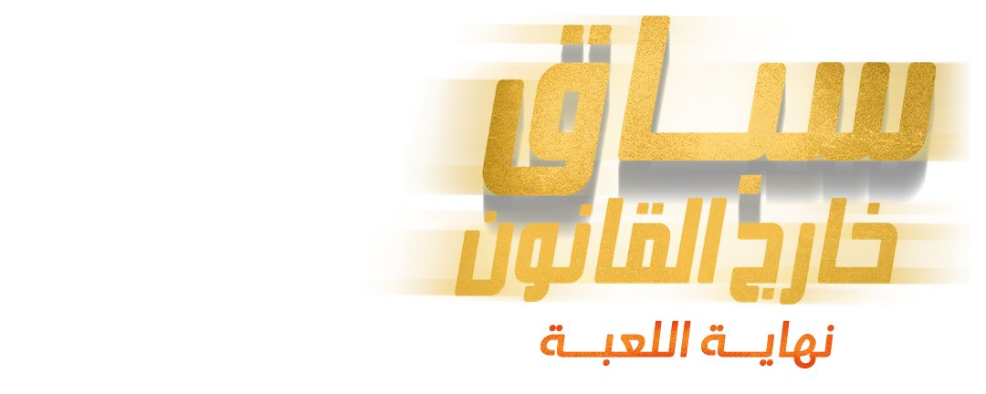 مشروع العائلة