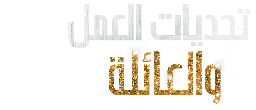 تصميم الطراز