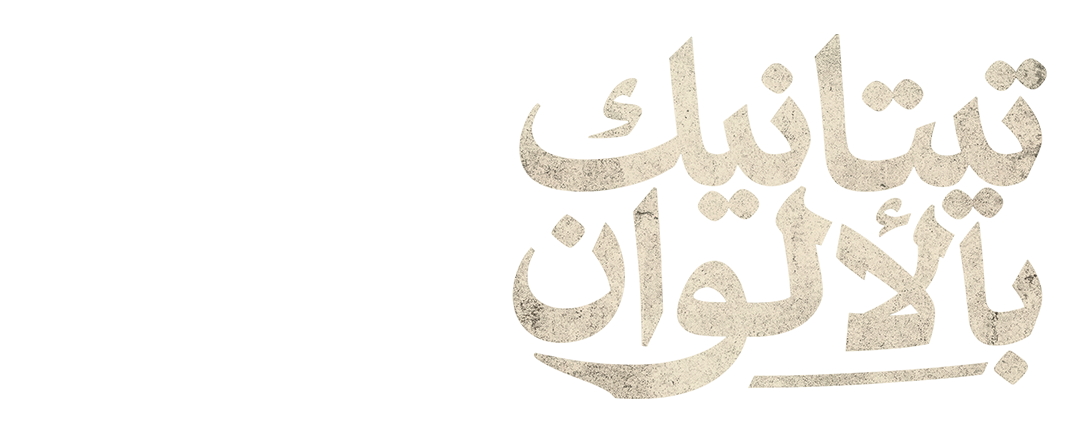 اليوم الأخير