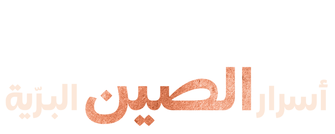 مملكة الباندا