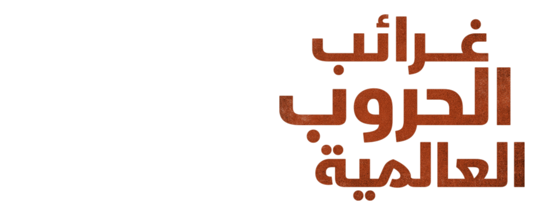 رمح هتلر المقدس