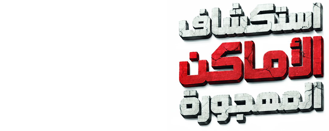 بقايا الحرب الباردة