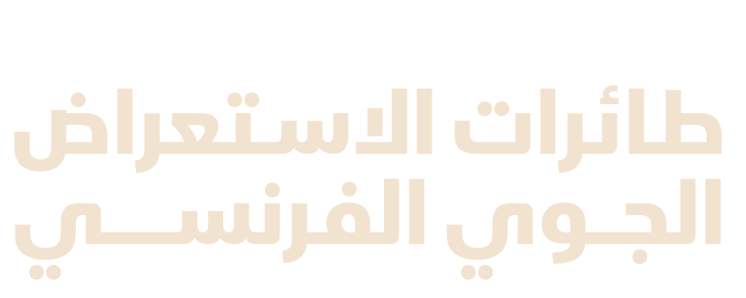 أسياد السرعة