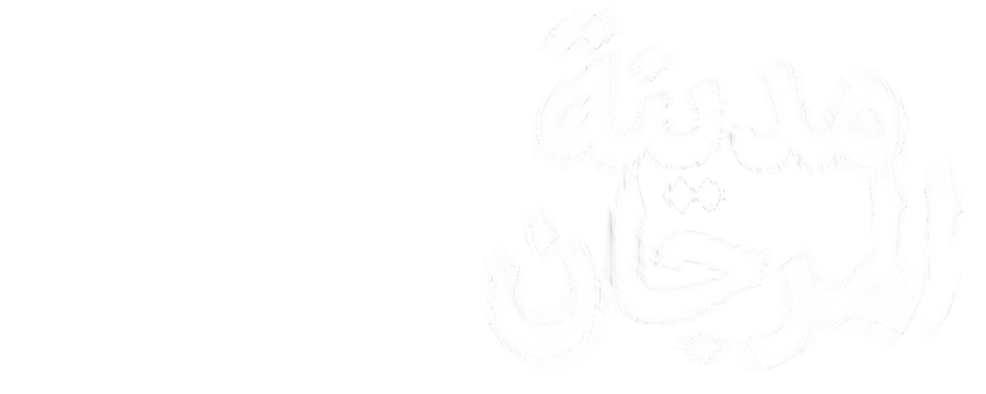 ولادة المرجان