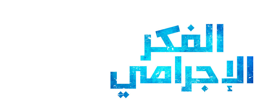 رعب الأبراج
