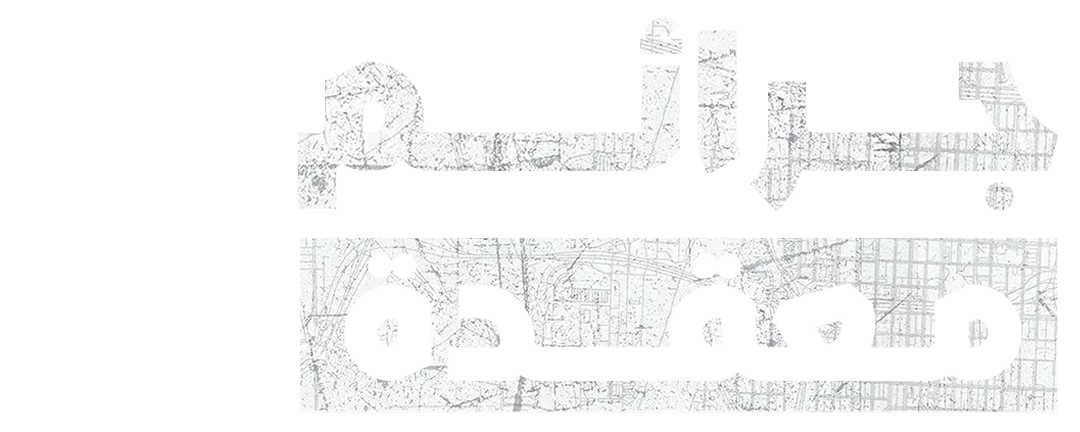 مواجهة مسلحة