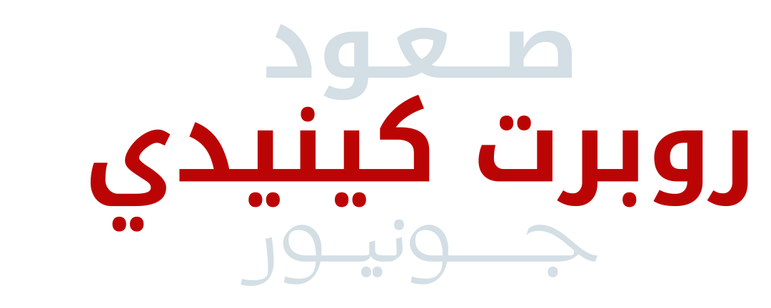 إدمان وتعافي