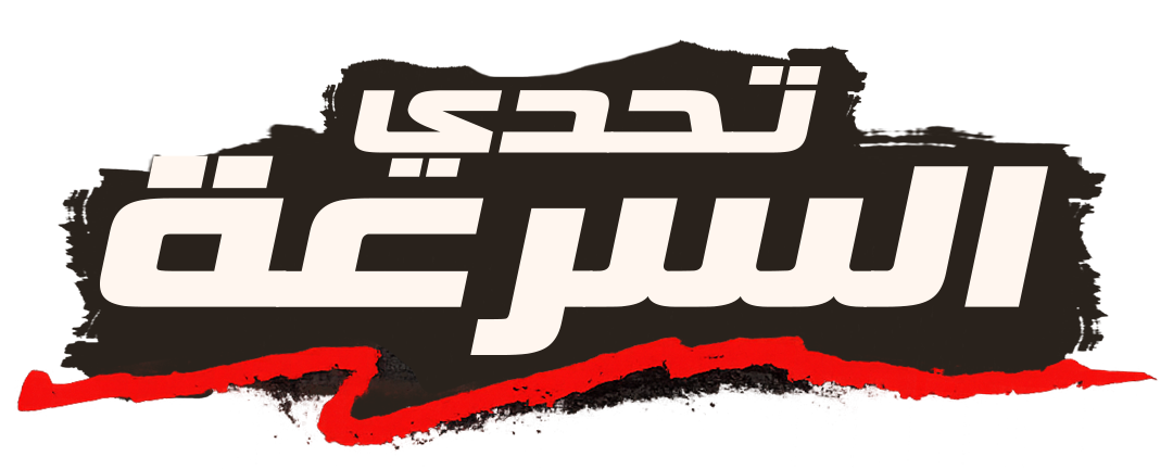 سباق خارج المألوف