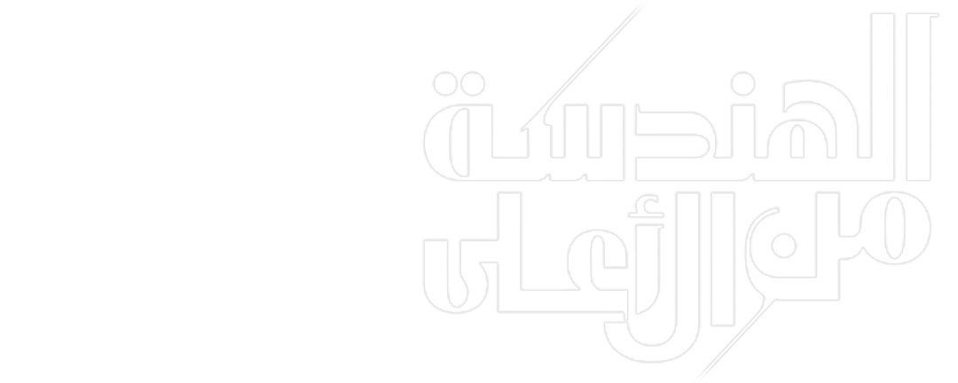 أسرار التحصينات الكبرى