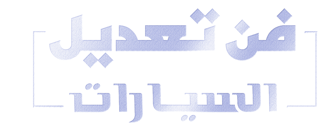 أيقونة الأداء