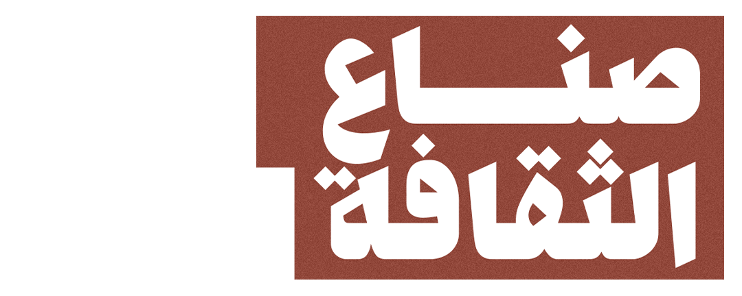 جذور وتطور