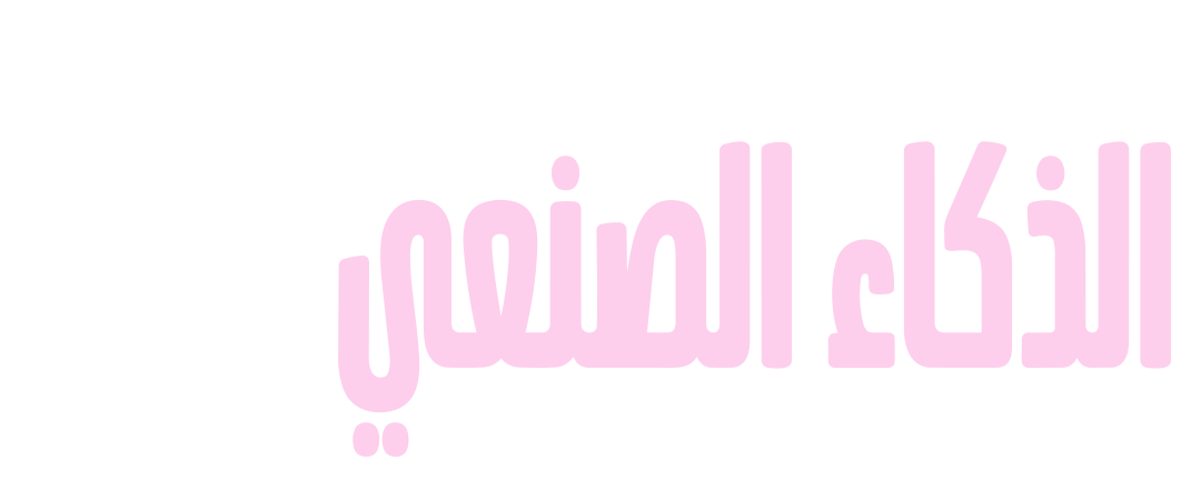 الموتى يعودون رقميا