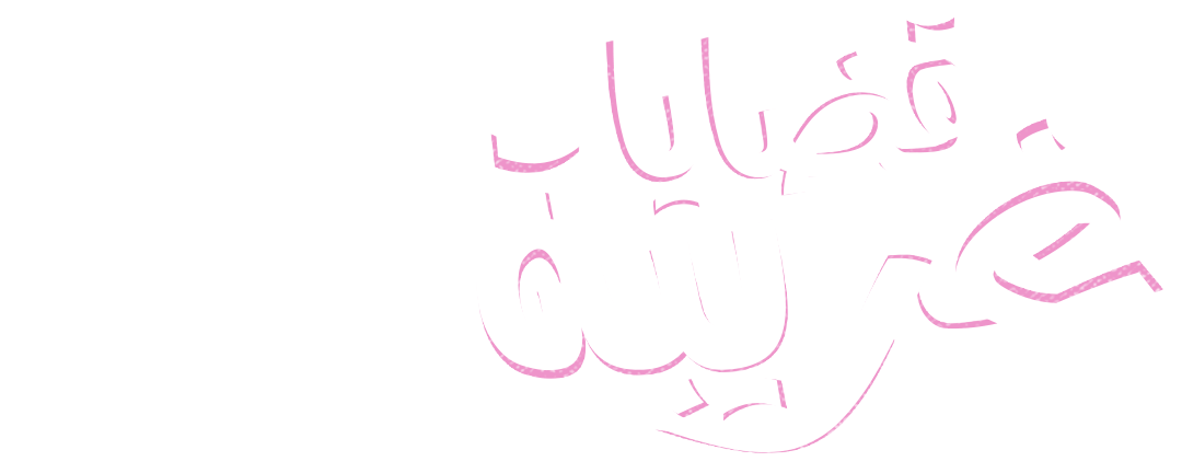 عاصفة الاتهامات