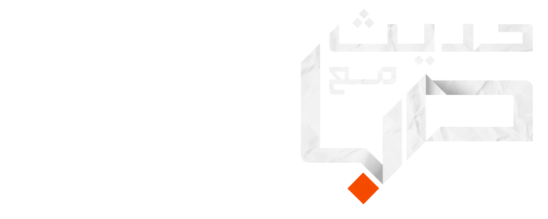 عز العرب: نتائج الإصلاحات تظهر الآن رغم التحديات